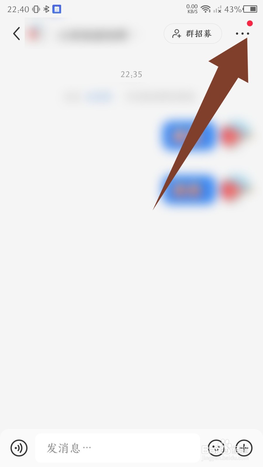 《小红书》怎么设置群昵称