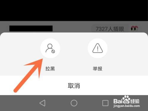 皮皮虾主播在哪里拉黑