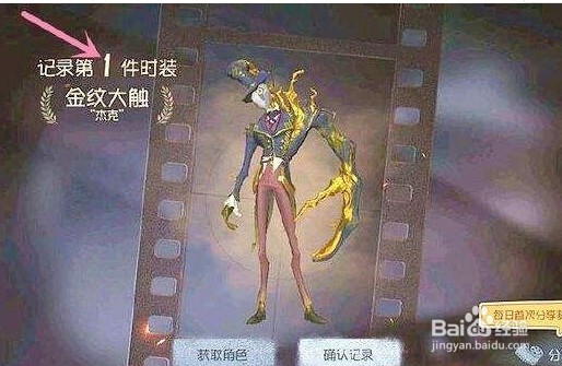 第五人格欧皇抽奖技巧