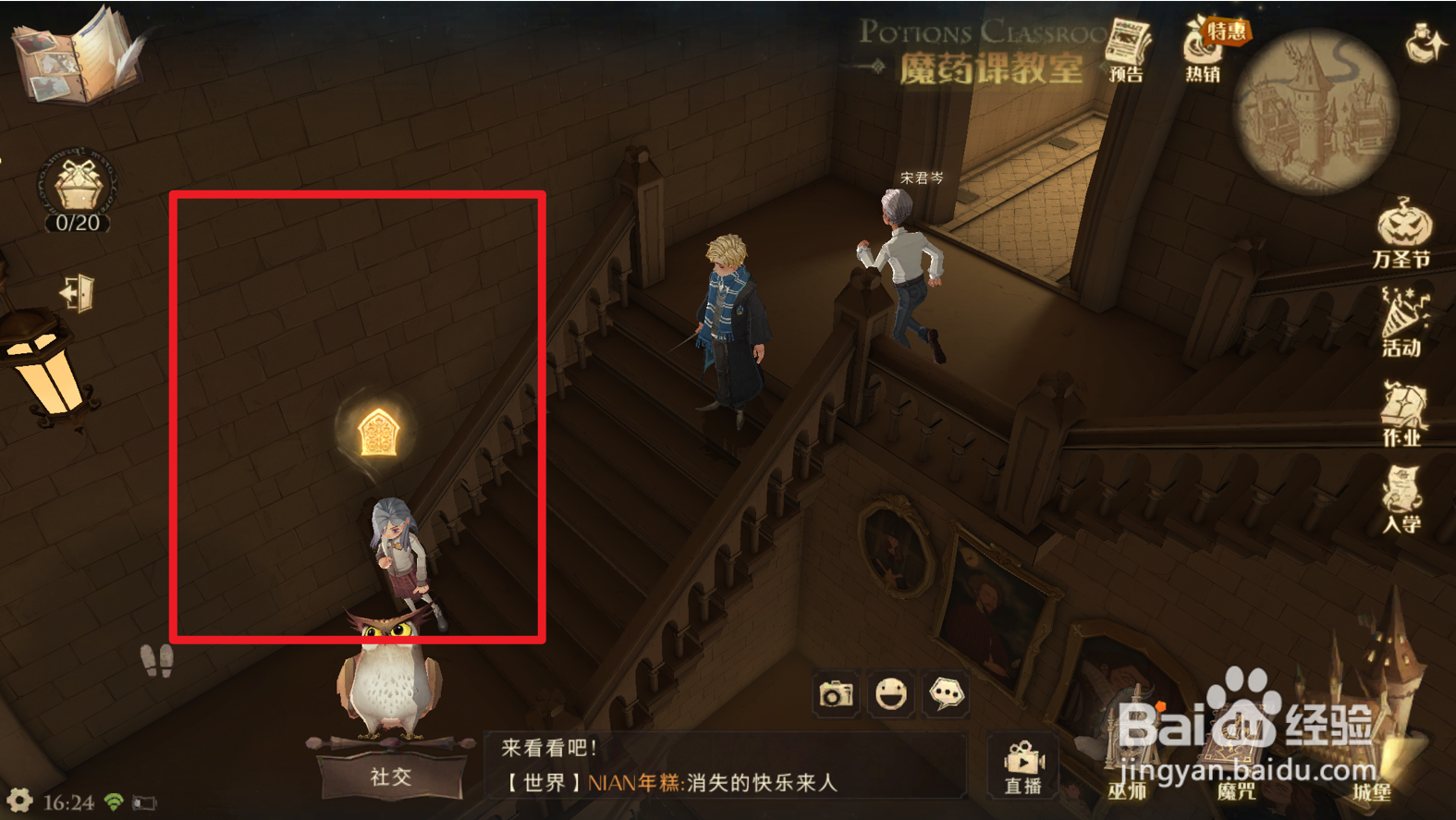 哈利波特魔法觉醒10.30有求必应屋怎么进