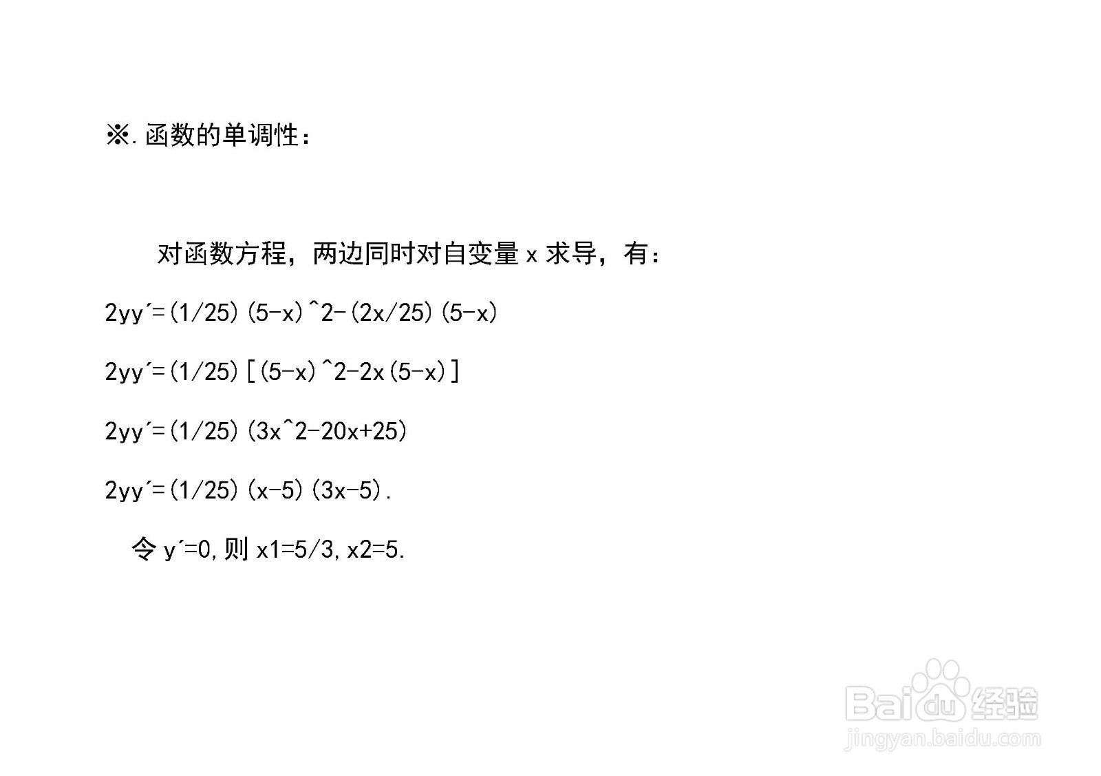 怎样用导数画函数25y^2=x(5-x)^2的图像