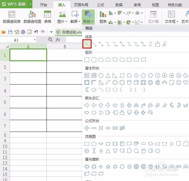 wps表格中斜线表头怎么做