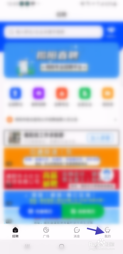揭阳直聘如何修改性别