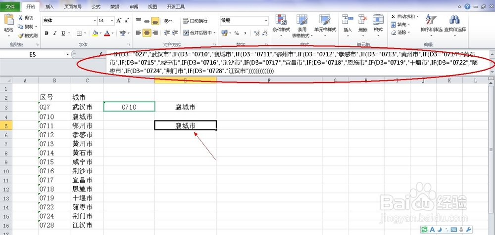EXCEL 实用技巧：[20]突破IF函数的限制