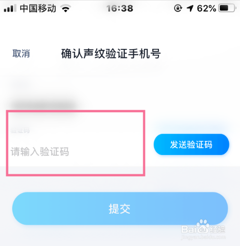 天猫精灵在哪开启双重认证保护