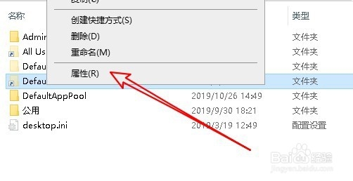 开机“Windows不能加载本地存储的配置文件”