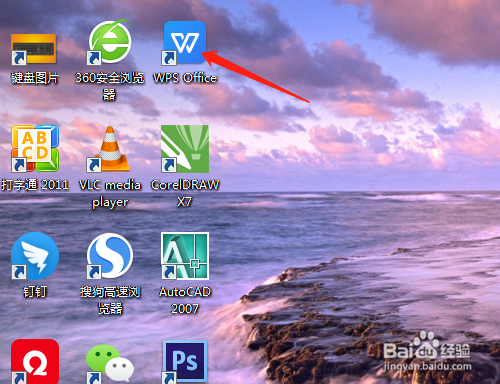 WPS文字如何绘制心形和直线组合的图形