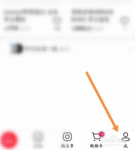 手机天猫如何关闭WIFI下自动下载安装包