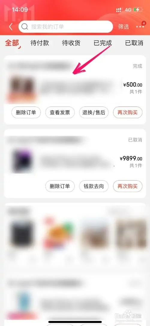京东购物礼品卡如何兑换