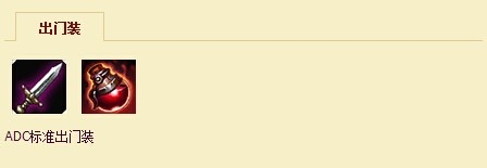 LOL英雄 法外狂徒格雷福斯下路ADC加点出装