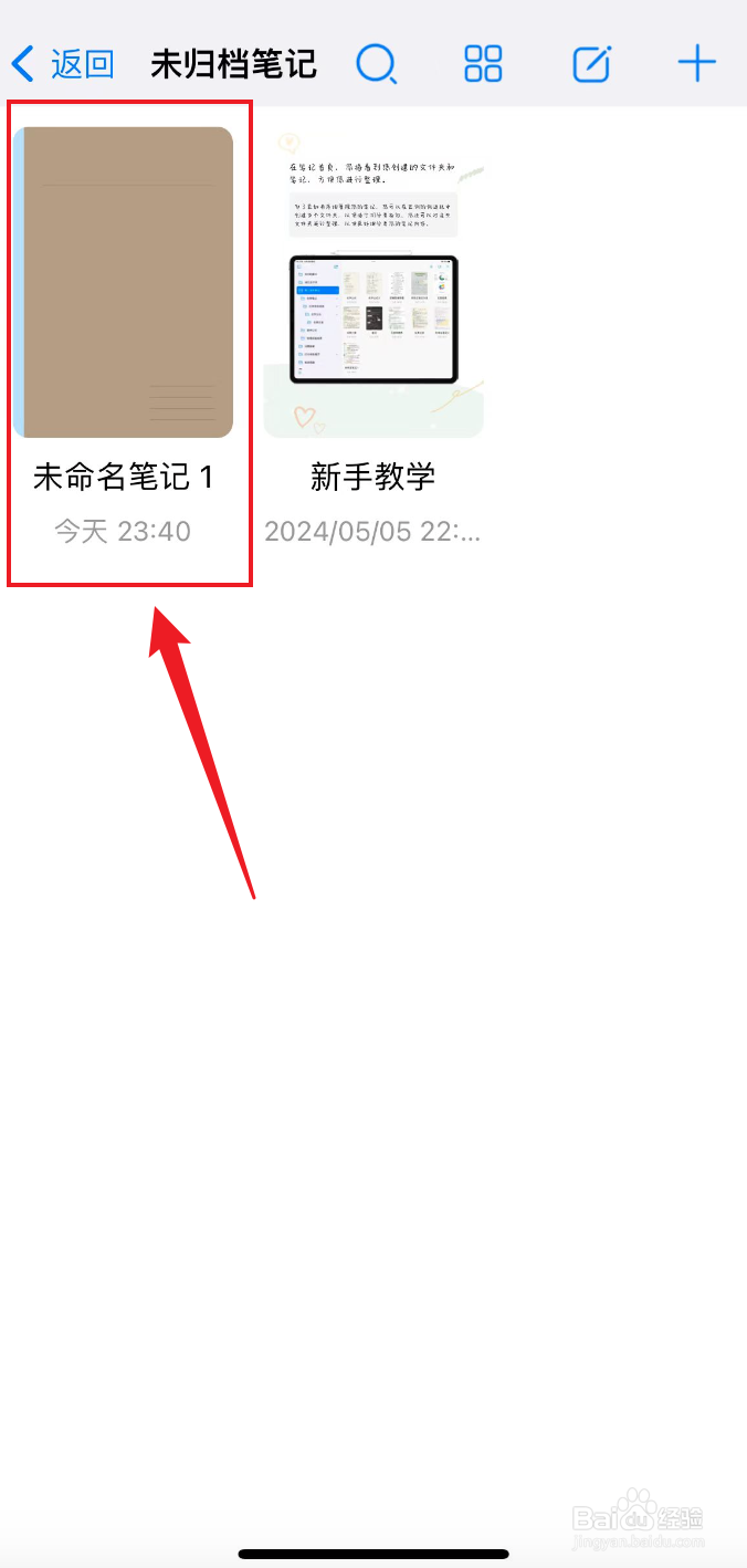 自由笔记如何拷贝页面