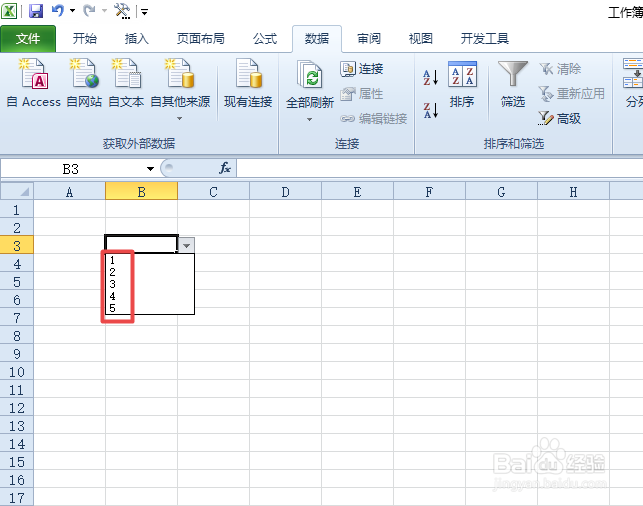 excel中如何制作一个下拉多项选择菜单按钮