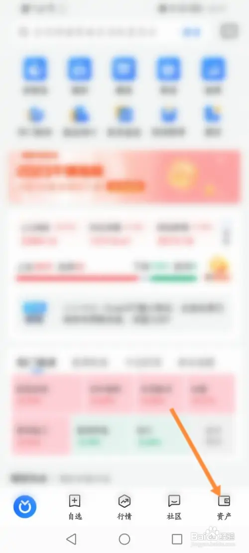 蚂蚁财富自动扣款如何解除