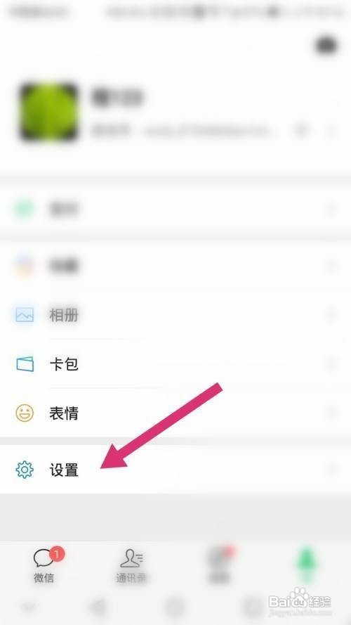 微信声音锁在哪里设置呢