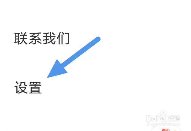 看漫app怎样开启横屏自动翻转选项