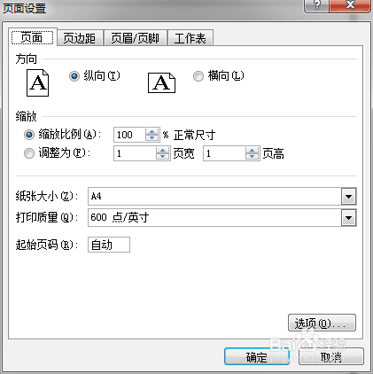 Excel怎么设置打印功能?