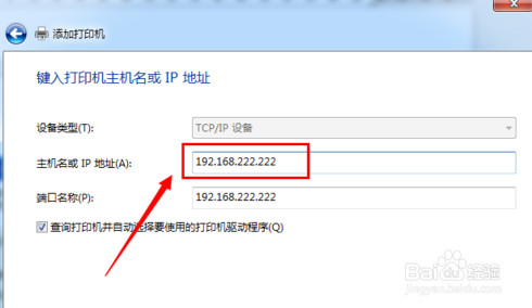 手机网络打印机数据设计