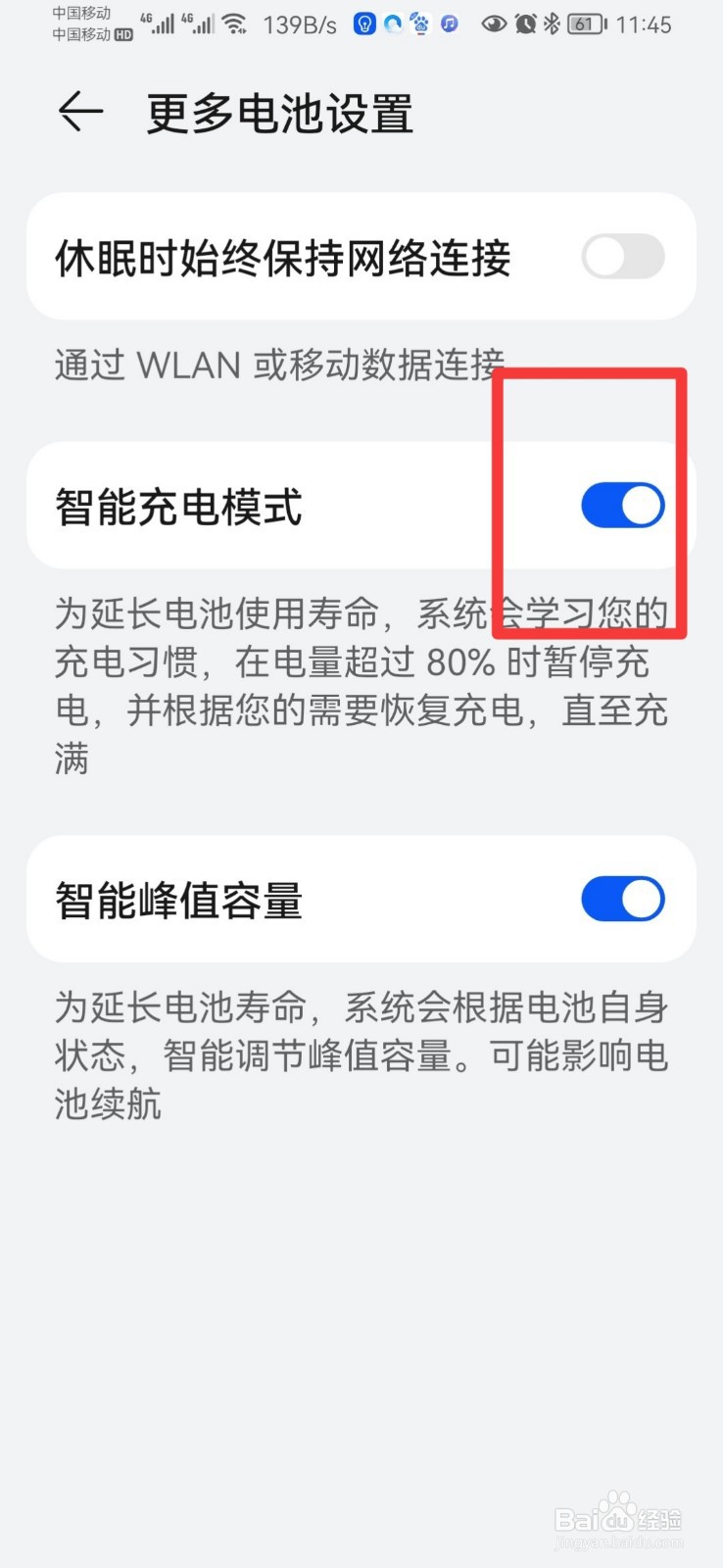 华为手机充电断断续续是什么原因