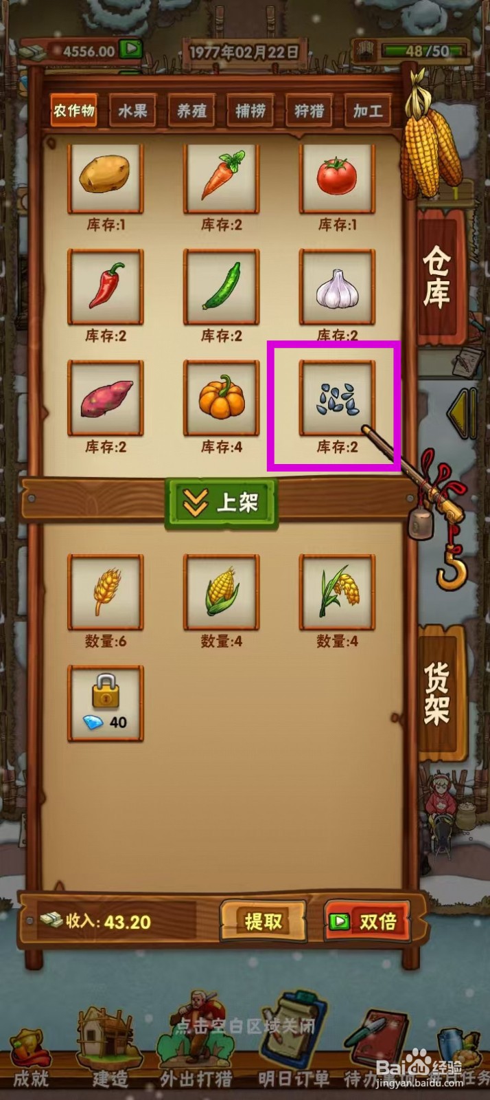 外婆的小农院如何在地摊上架芝麻