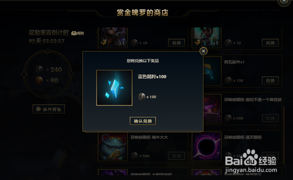 新版本蓝色精粹怎么获得