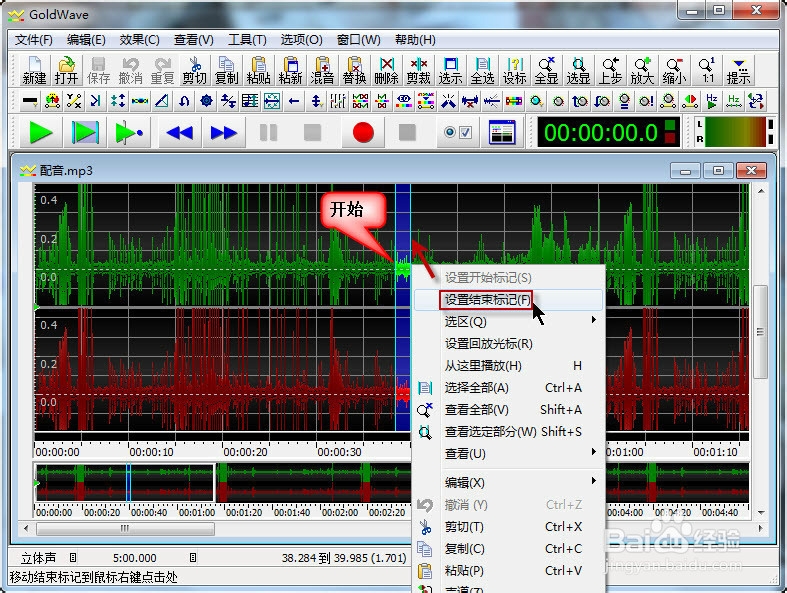 用goldwave打造属于自己的个性配音