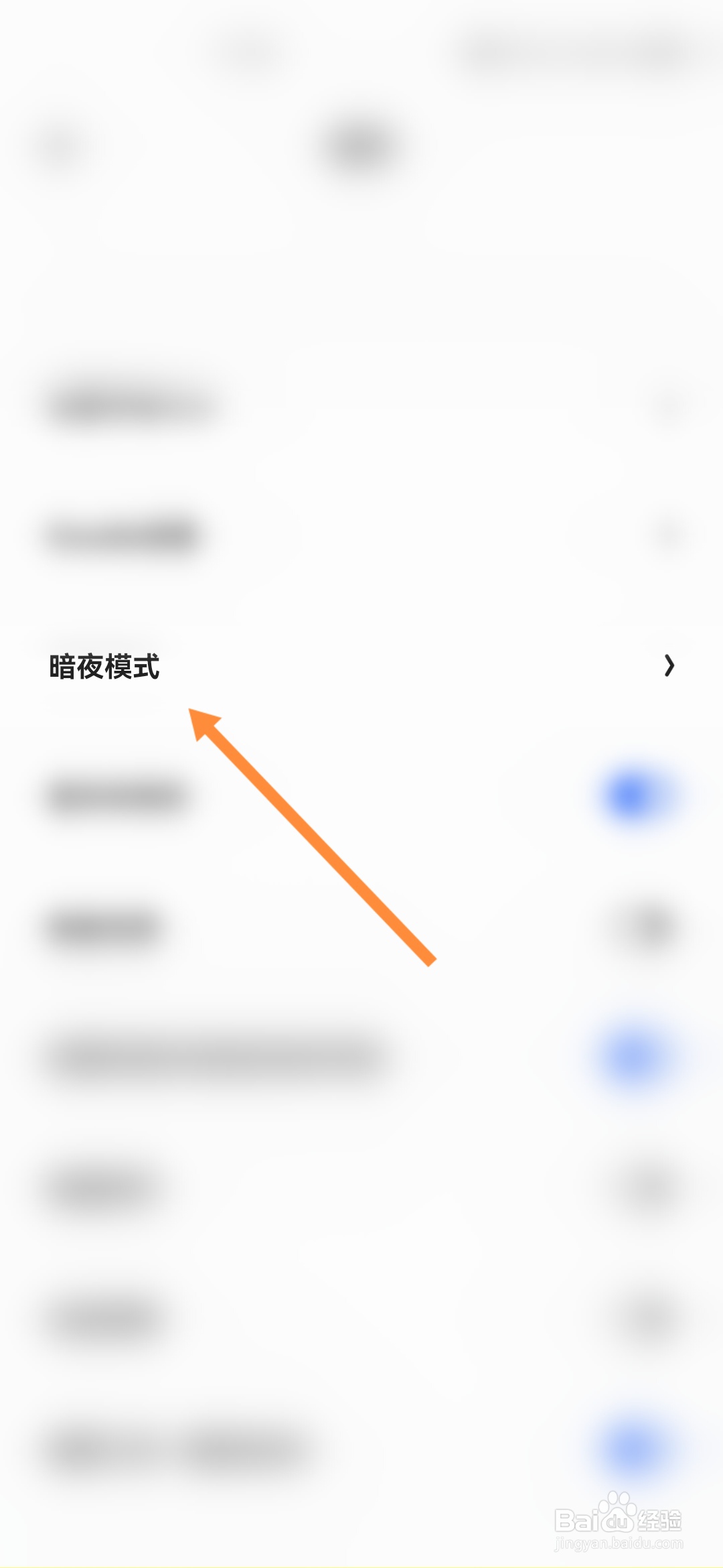 夸克怎样开启暗夜模式