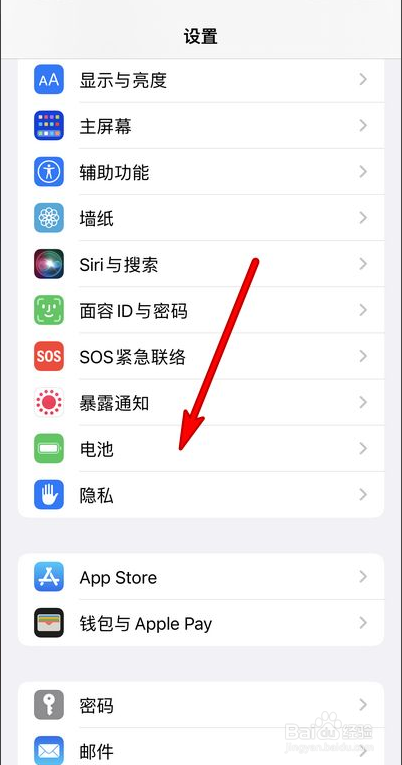 iphone电池健康度怎么查看