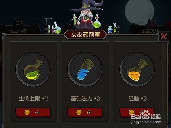 月圆之夜游侠怎么玩