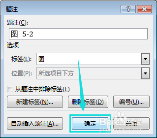 word2016为图片插入题注