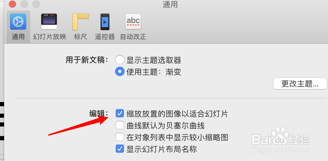 mac keynote怎么设置缩放图像？
