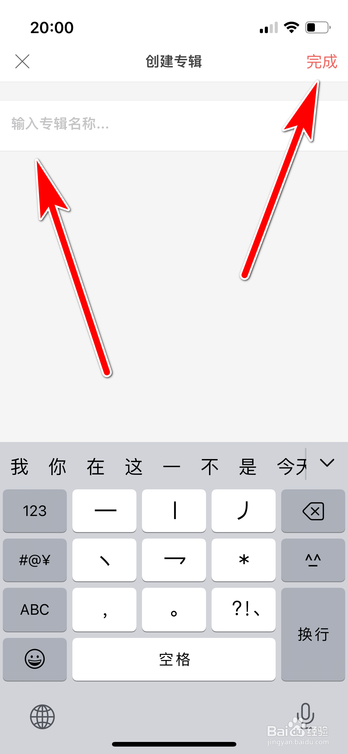 堆糖如何创建专辑