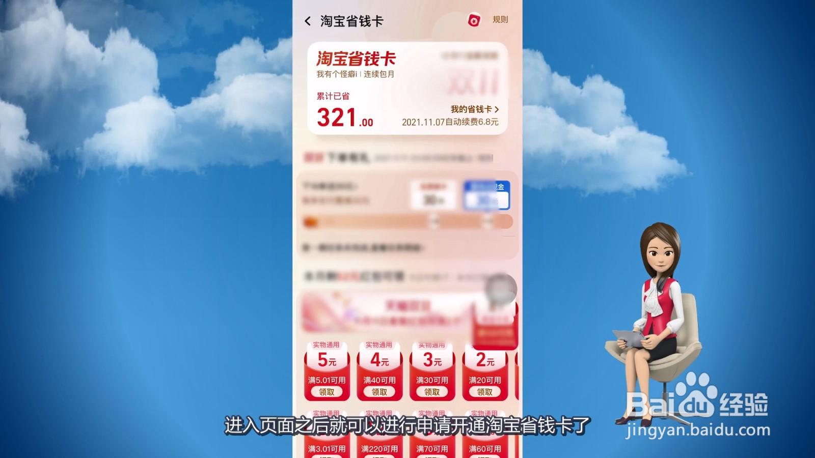 为什么有些淘宝号没有红包省钱卡