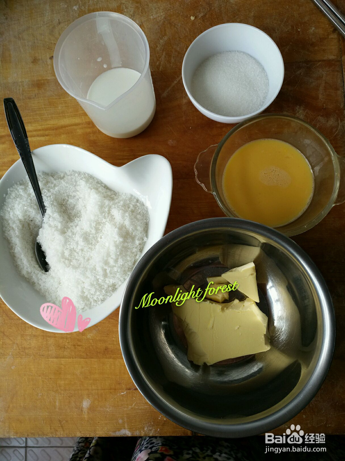 椰蓉心形面包的做法