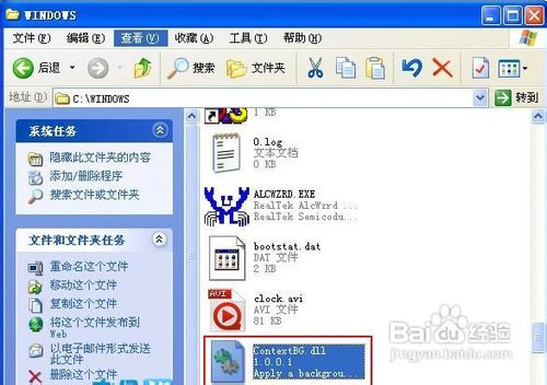 为XP系统鼠标右键菜单添加背景图