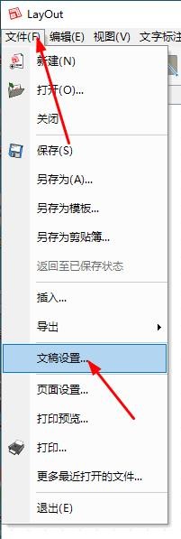 LayOut怎么设置其次网格颜色