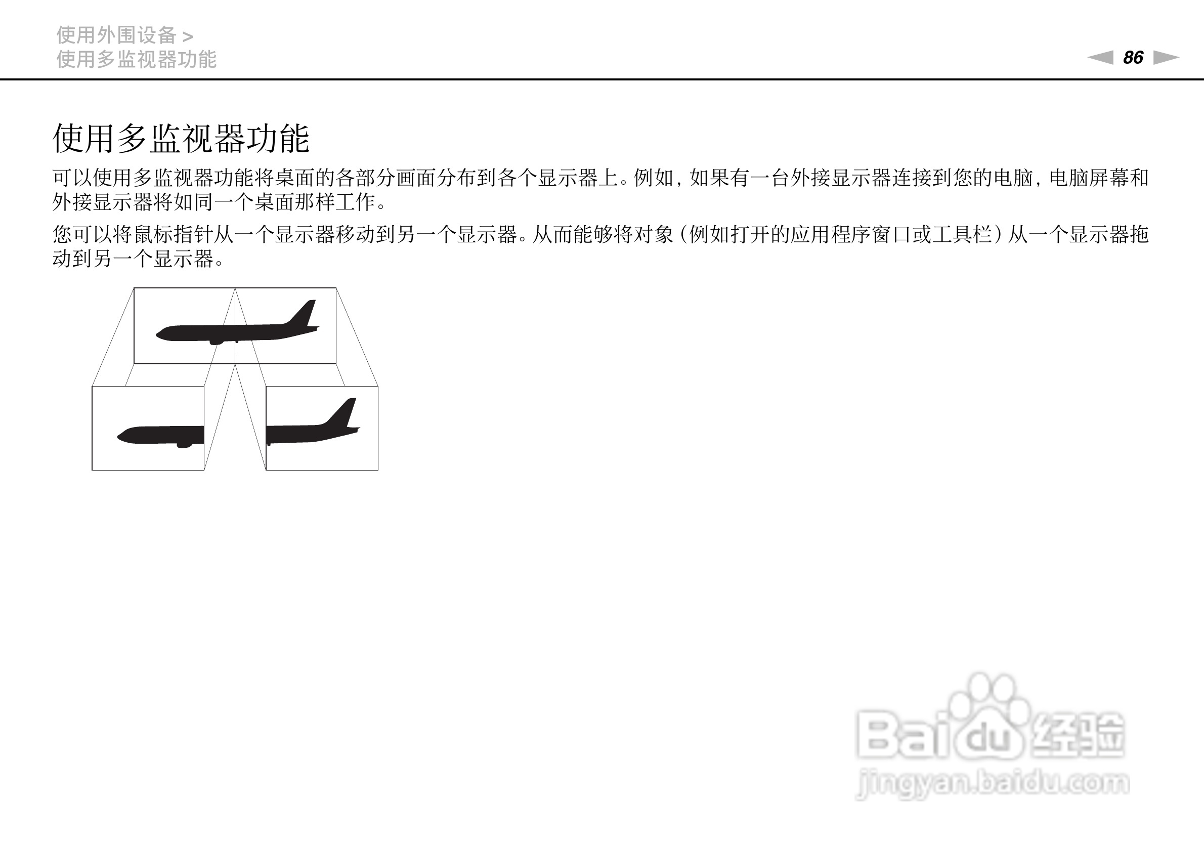 索尼VPCSD系列笔记本电脑使用说明书:[9]