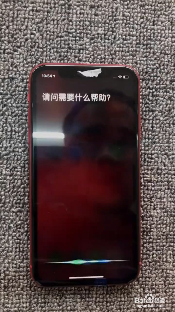 苹果手机如何清理听筒灰尘