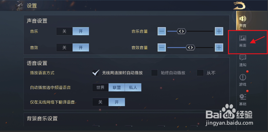 鸿图之下如何开启全部动态武将