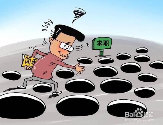 应届毕业生找工作要注意什么