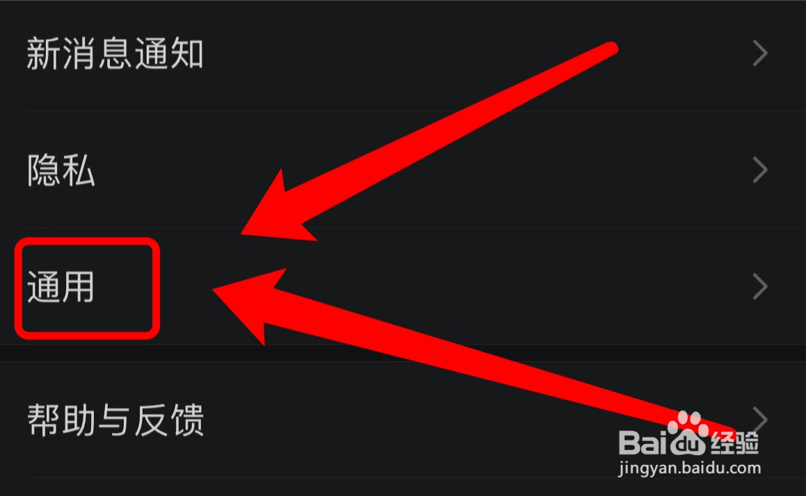 微信在哪打开听筒模式