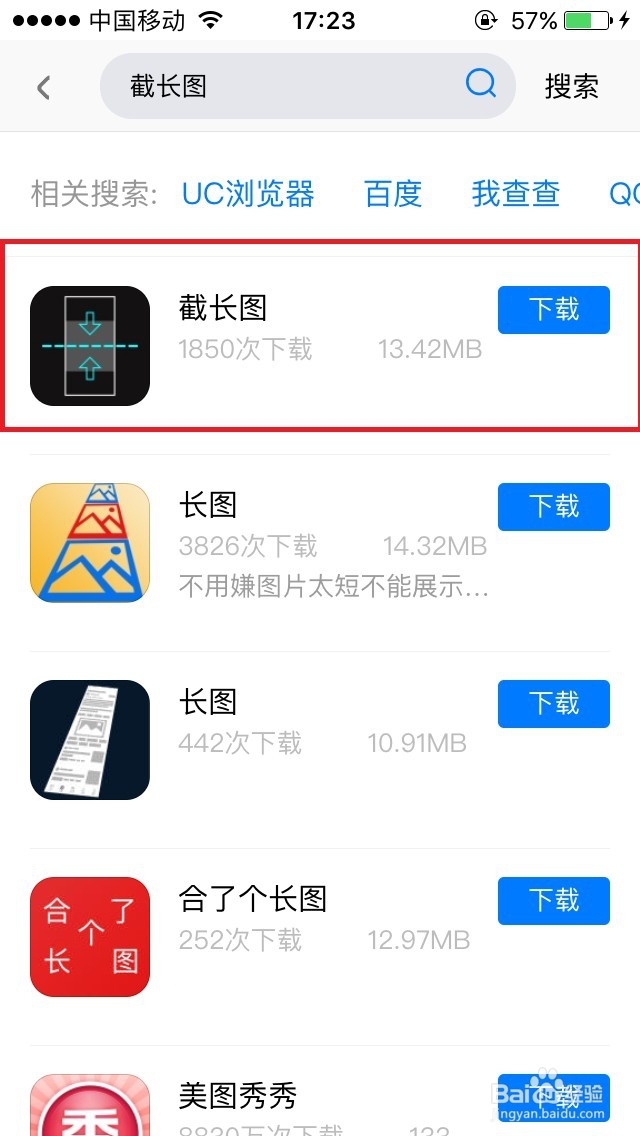 如何用苹果手机截长屏