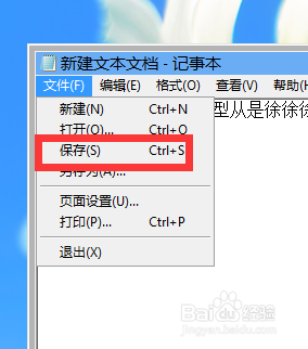 txt文本怎么转换为word文档