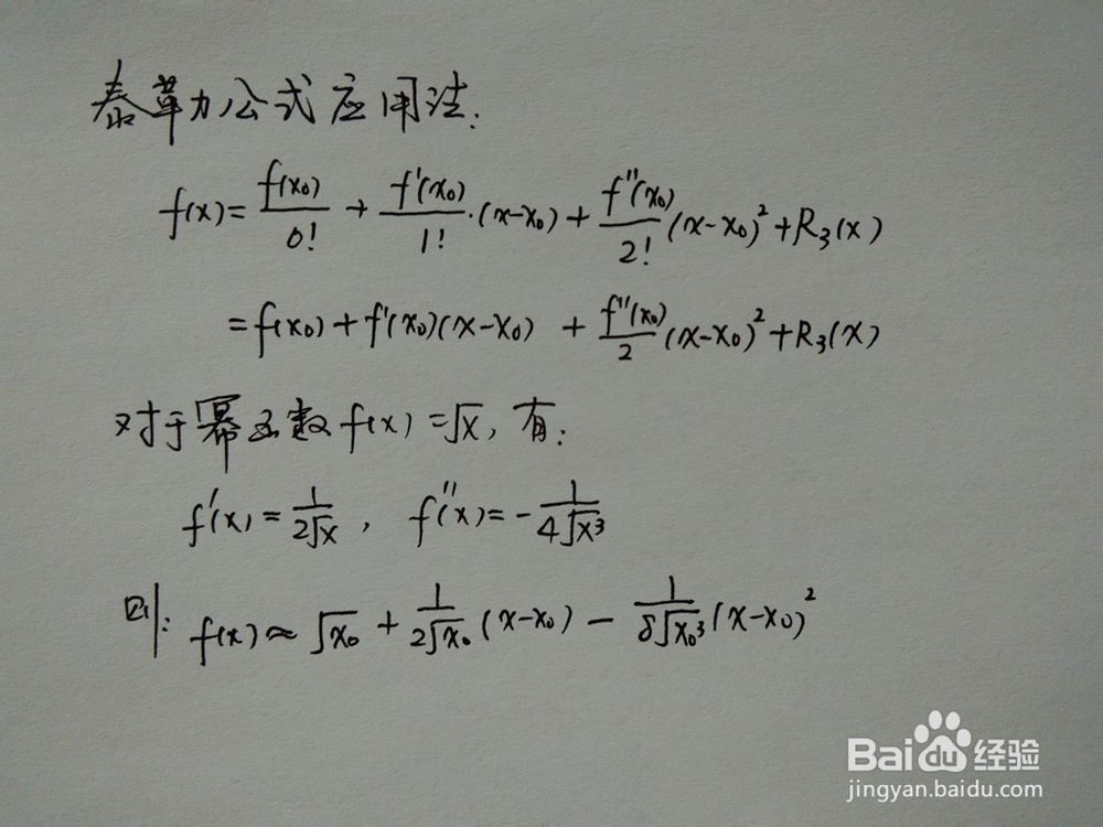 介绍求√101的近似值的四种方法