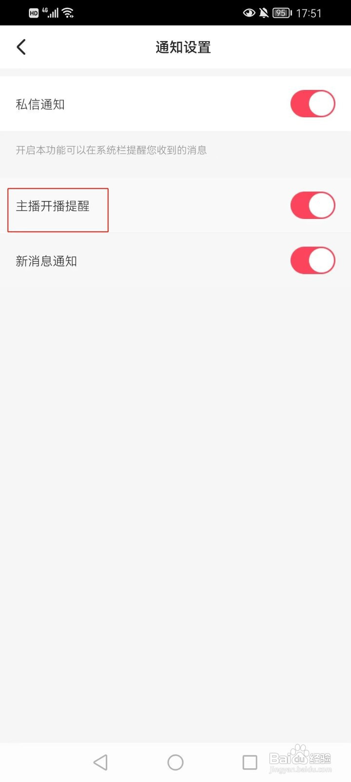 么么直播怎样主播开播的通知