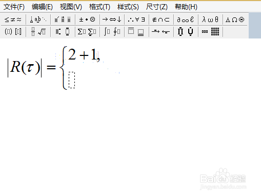 如何在word文档中插入公式