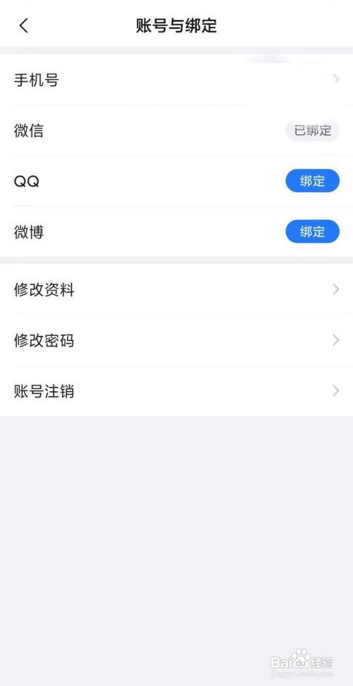 美篇怎么注销的账号
