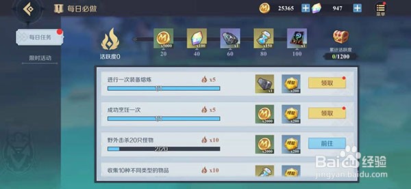 神角技巧等级怎么才能快速提升