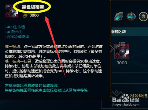S10季前赛海兽祭司装备推荐s10俄洛伊装备攻略 百度经验