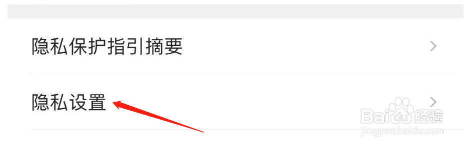 如何关闭QQ浏览器个性化广告管理
