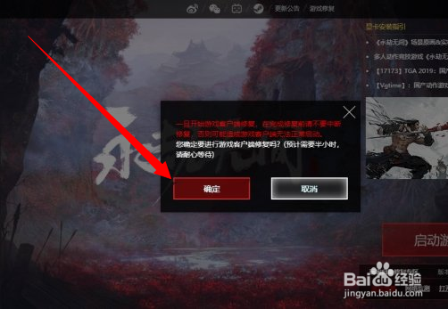 永劫无间进不去游戏怎么办